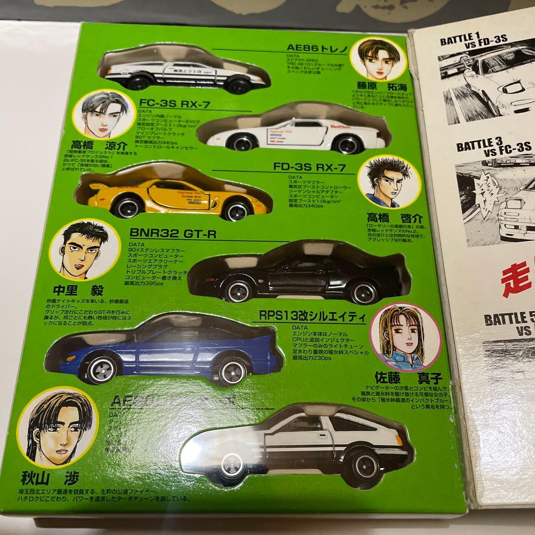 コミックトミカ Vol.4 頭文字D バトルスペシャル