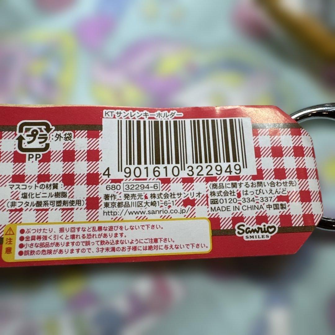 サンリオ　ハローキティ　キーホルダー　パン　当時物　レトロ　マスコット