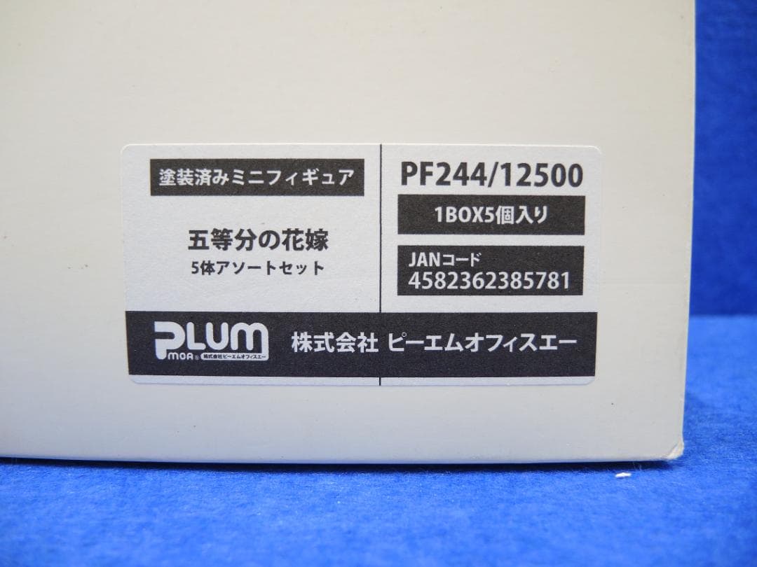 ★未開封・新品★五等分の花嫁ミニフィギュア5体アソートセット★PLUM