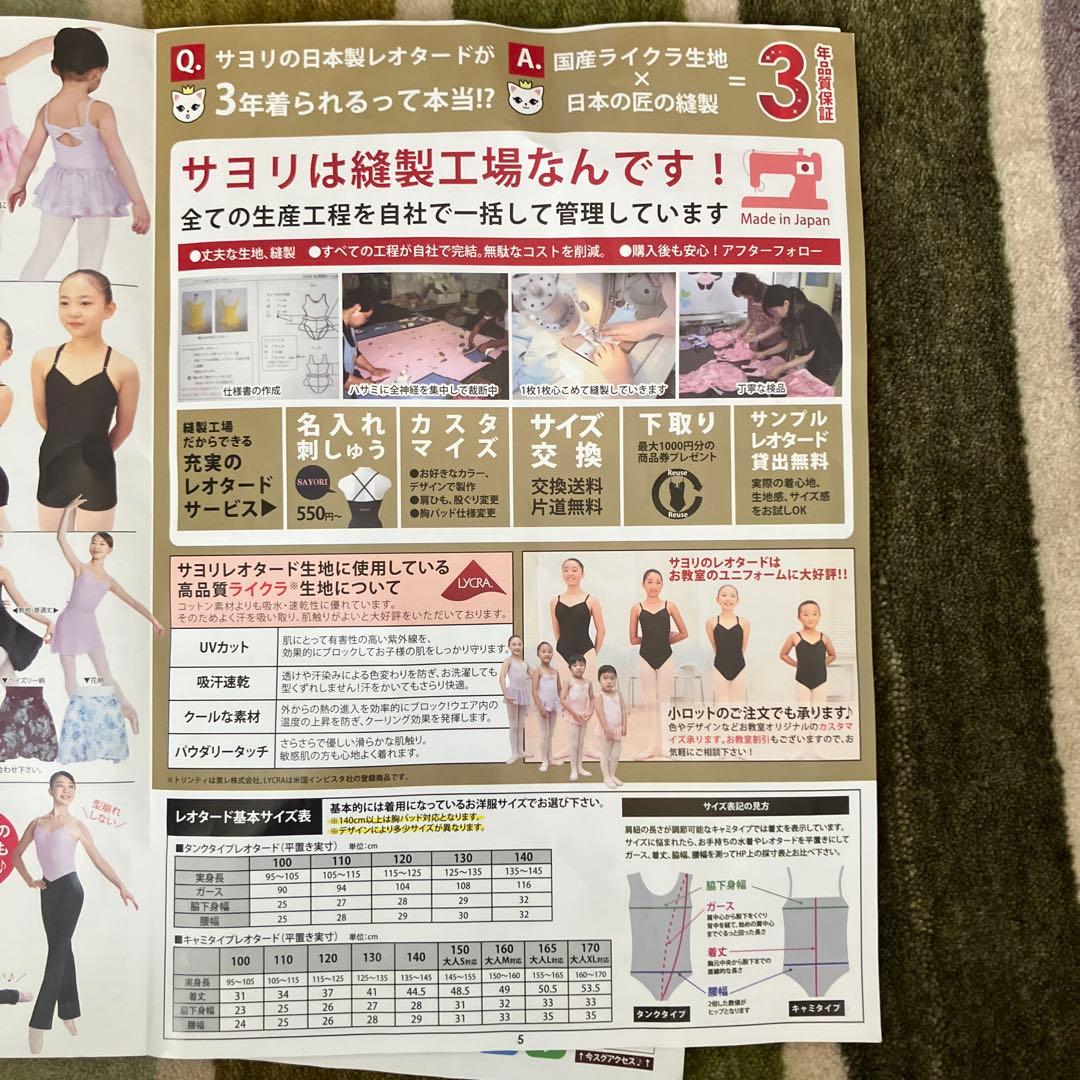 開封済み新品未使用）薄青紫 Sayori バレエ　レオタード　160 大人M 他