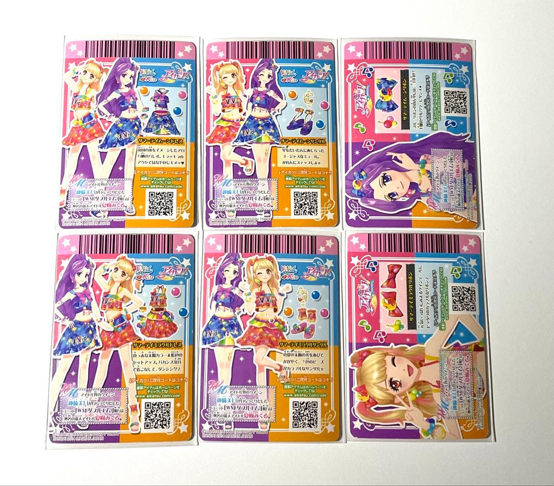 アイカツカード サマーデイコーデ WM キャンペーンレア