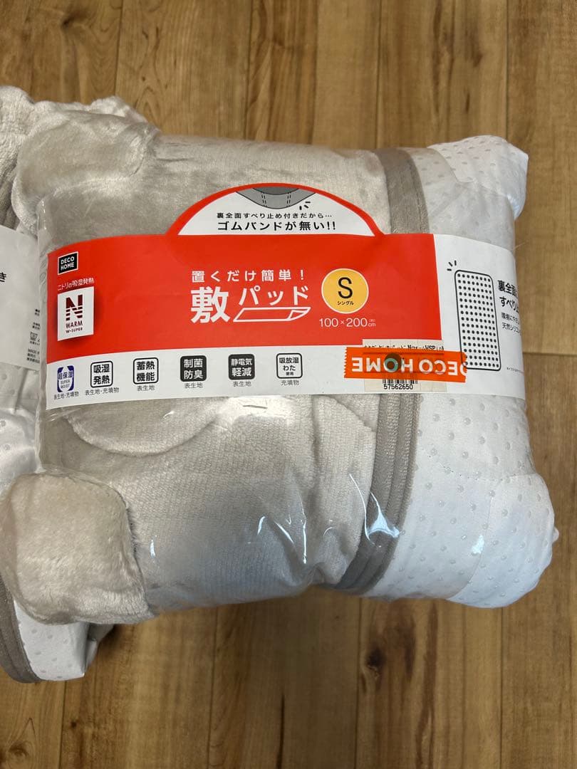 デコホーム　敷きパッド シングル　NウォームWSP i-n MO S ニトリ