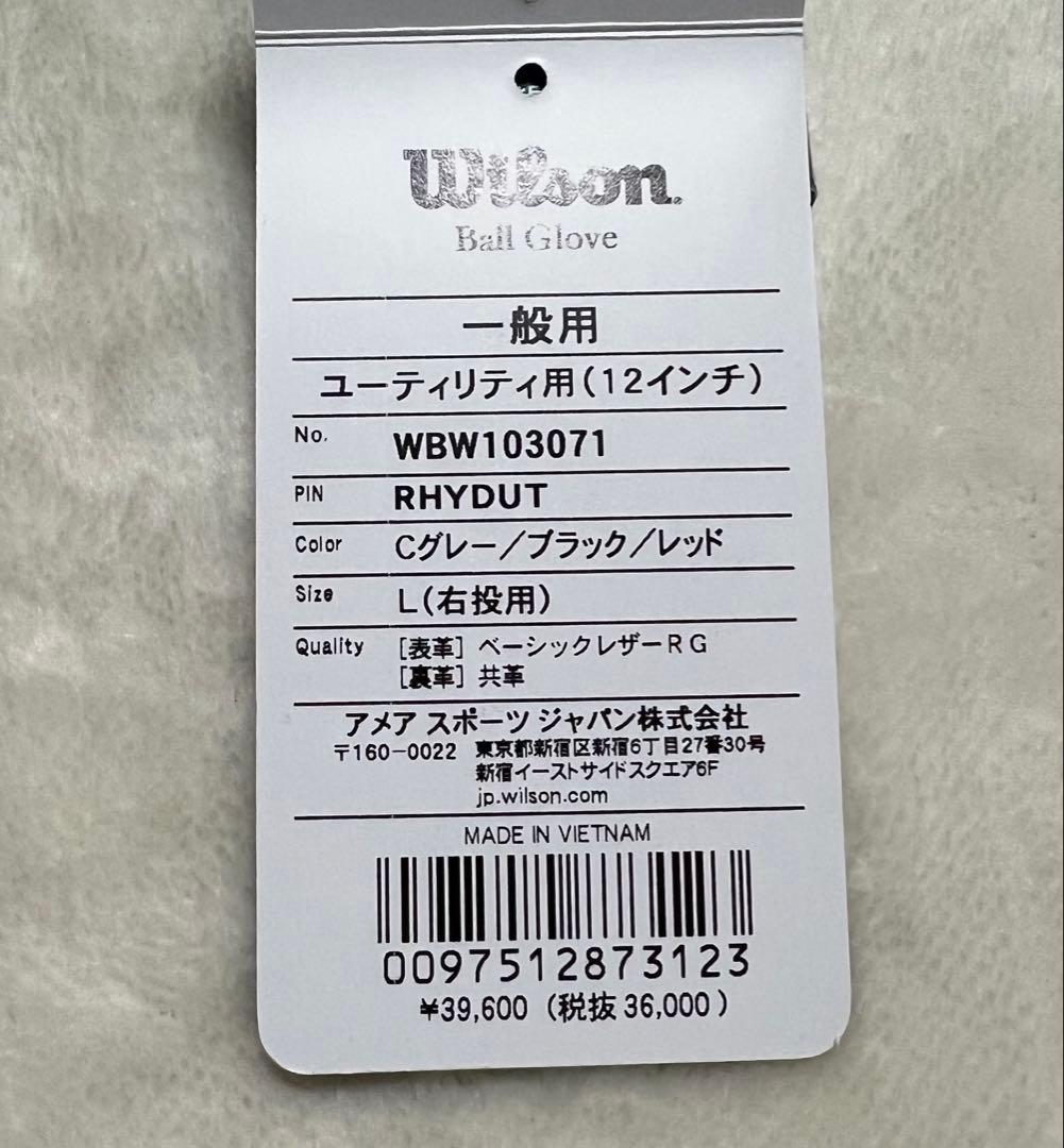 ウィルソン WANNABE HERO DU型 ユーティリティ チャコールグレー