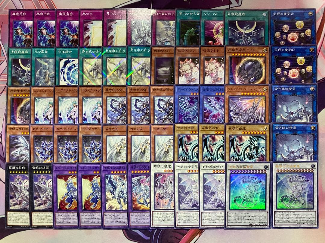 002　遊戯王　青き眼　青眼（ブルーアイズ）大会構築デッキ