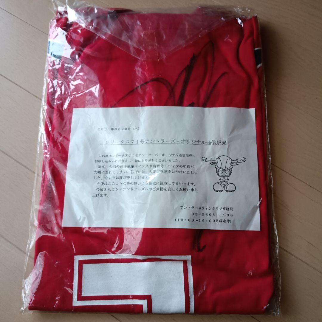 鹿島アントラーズ 名良橋選手Tシャツ Mサイズ