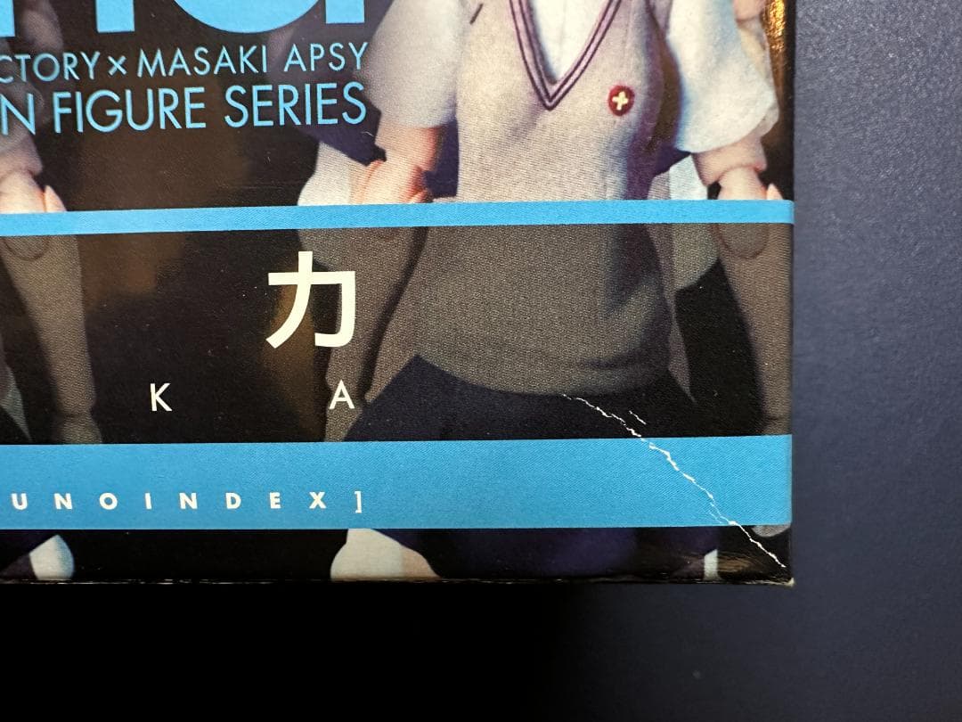 figma限定品　とある魔術の禁書目録　ミサカ（御坂妹）
