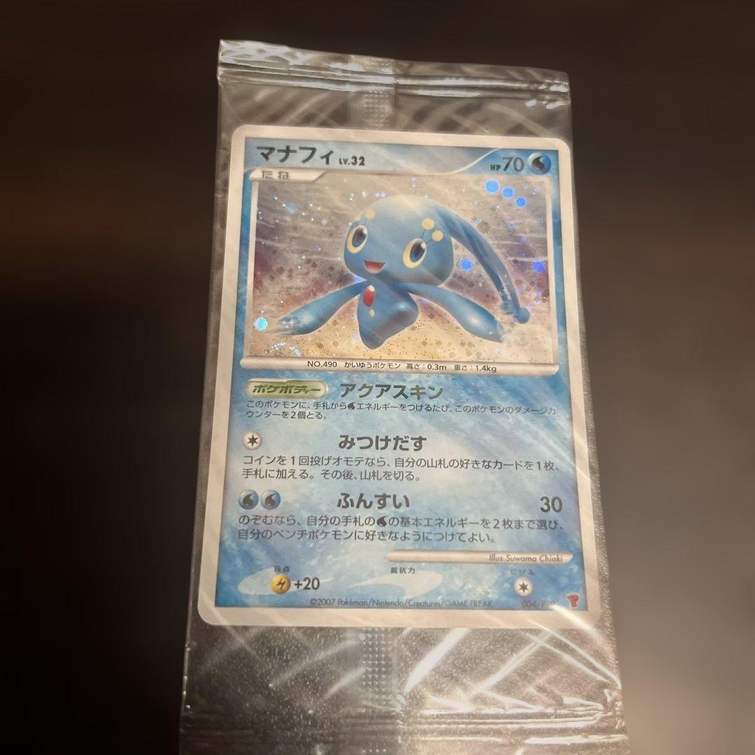 ポケモンカード　プレイヤーズ　プロモ ナエトル　ヒコザル　ポッチャマ　マナフィ等