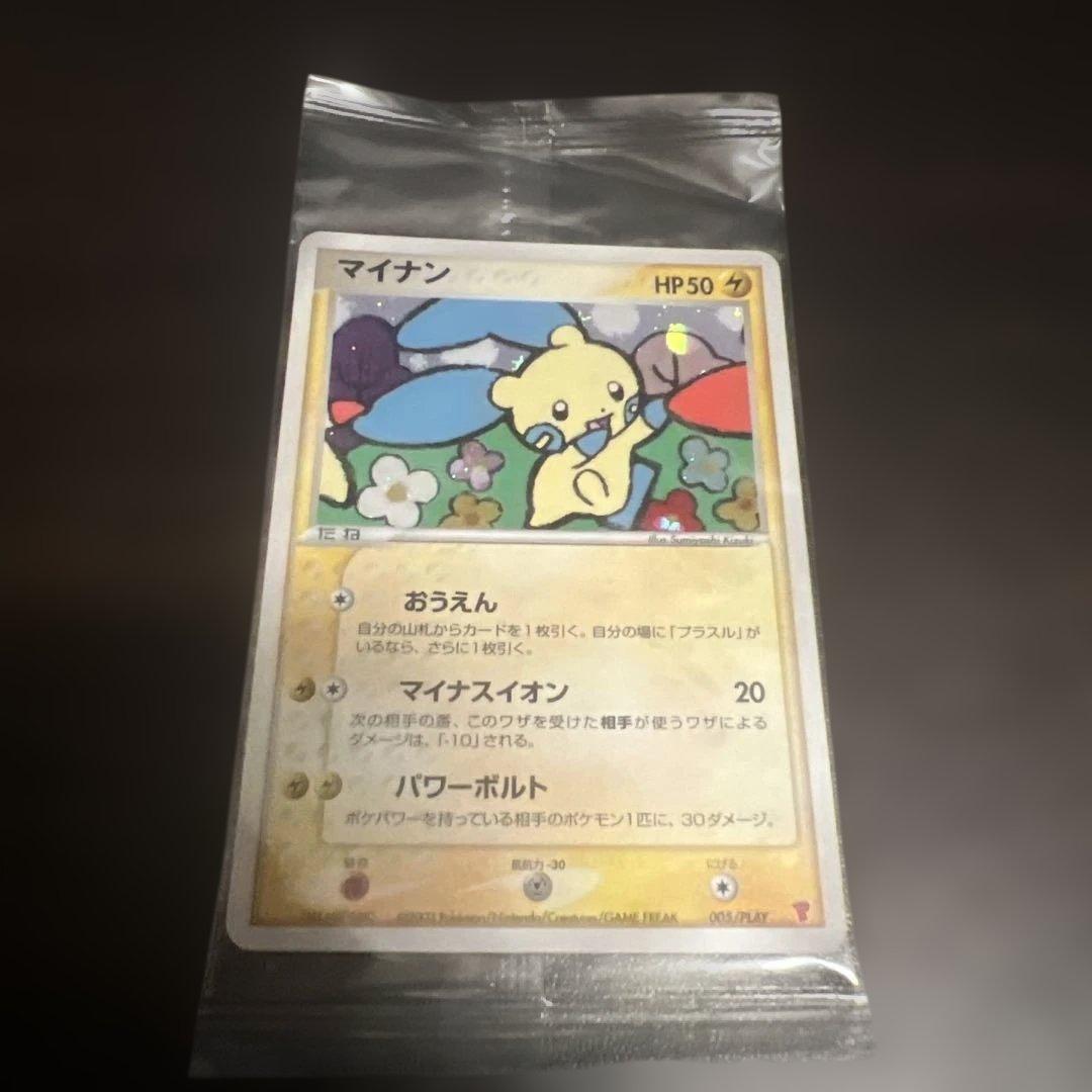 ポケモンカード　プレイヤーズ　プロモ ナエトル　ヒコザル　ポッチャマ　マナフィ等