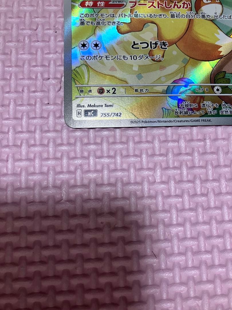p*p様 イーブイ AR仕様　MC 755/742　スタートデッキ100
