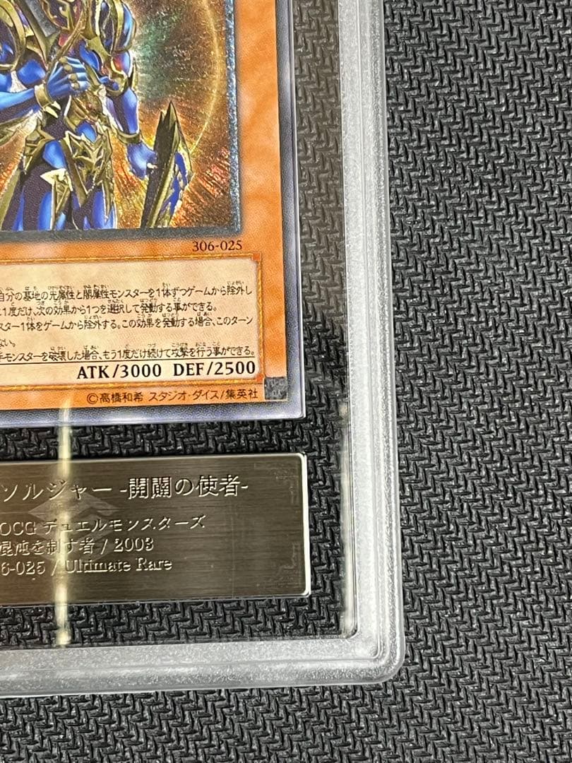 【ARS8】カオスソルジャー 開闢の使者 レリーフ