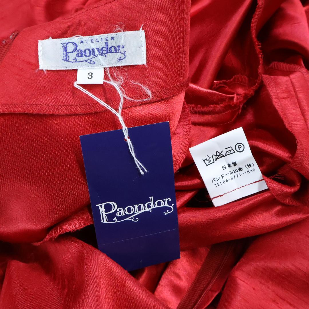 【美品 日本製 フラダンス衣装】レッド Paondor ワンピース ドレス 赤
