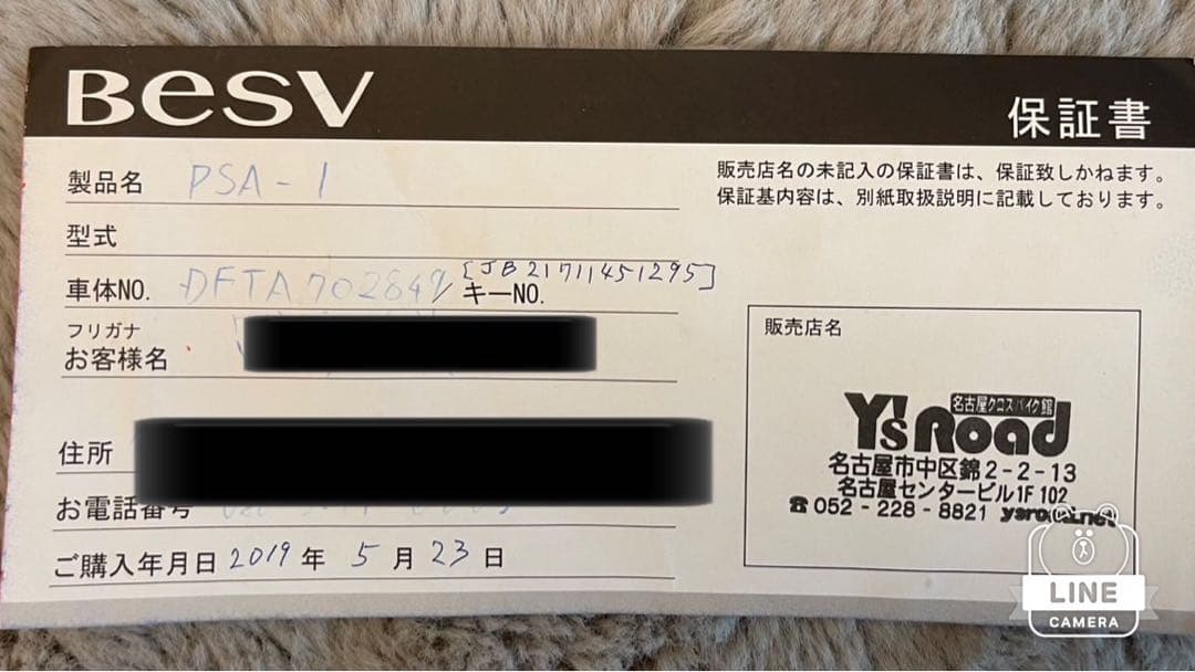 BESV PS1 電動アシスト自転車 マッドブラック