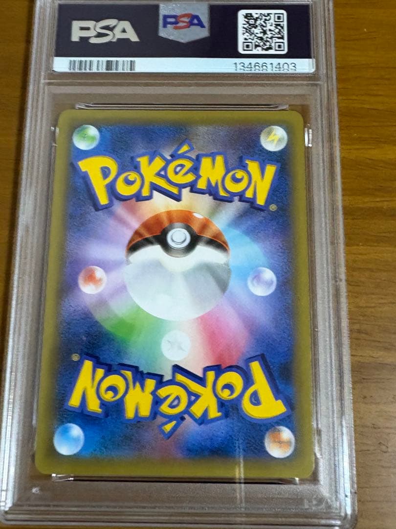 【PSA10】MレックウザEX 25th 024/025