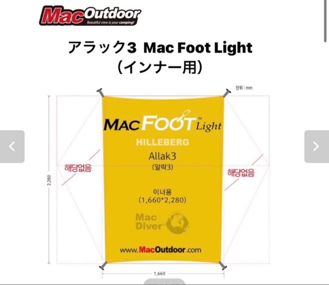 ヒルバーグ　アラック3 　Mac Outdoorフットプリント付き　ALLAK3