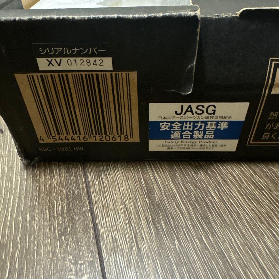 KSC VZ61 ガスブローバック
