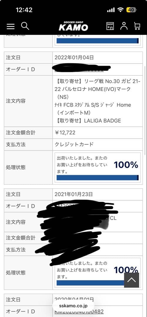 FC Barcelona GAVI 30 Nike ユニフォーム　Mサイズ