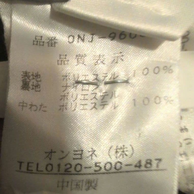 ONYONE オンヨネ スキーウェア上下セット Sサイズ