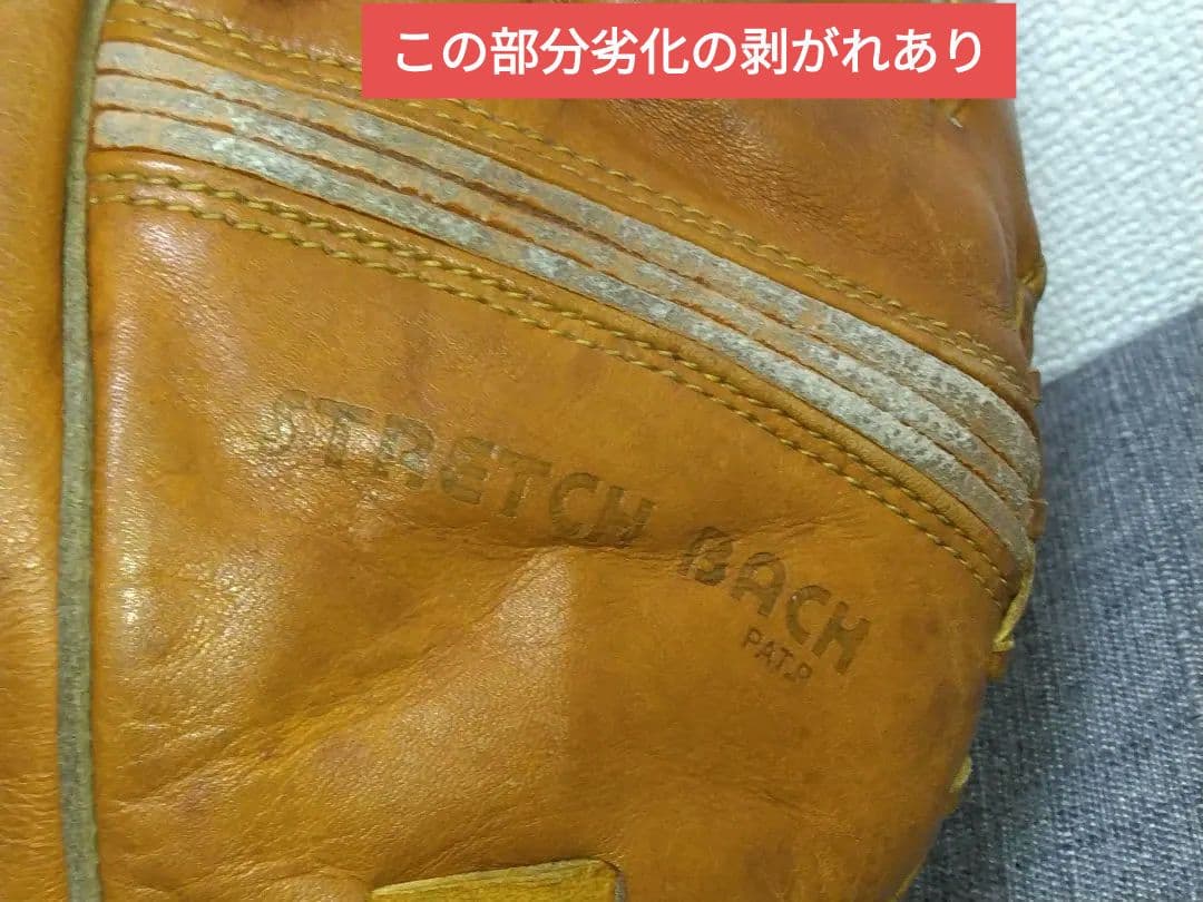 ミズノワールドウィン硬式外野　ヴィンテージグローブ