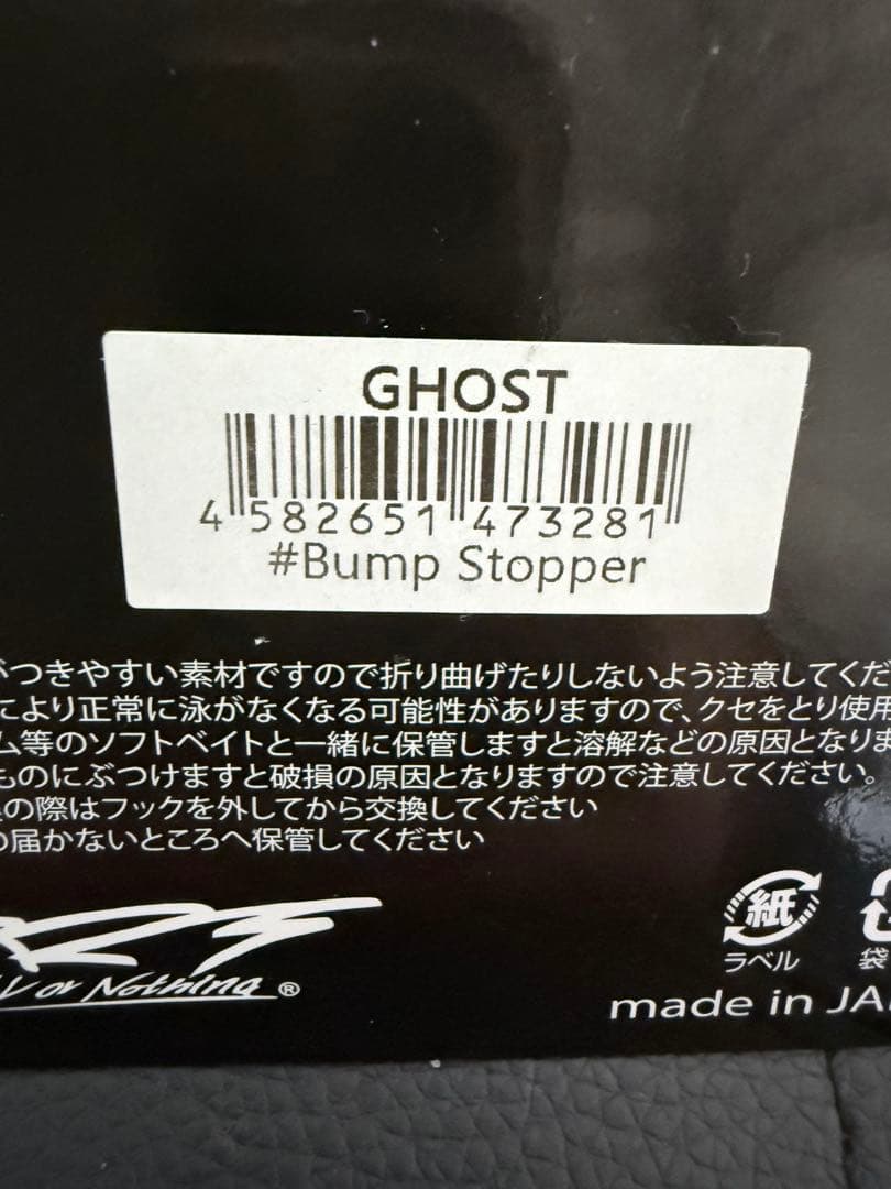 DRT GHOST BumpStopper(バンプストッパー)