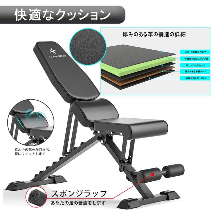 トレーニングベンチ インクラインベンチ