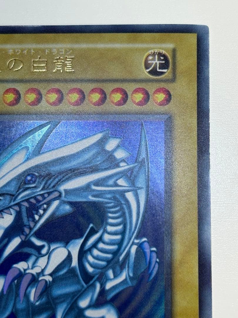④新品みたいです。青眼の白龍 初期 ウルトラレア 遊戯王
