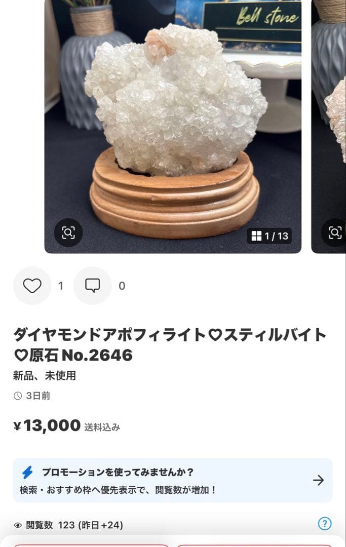 高品質 サルファー原石No.2637