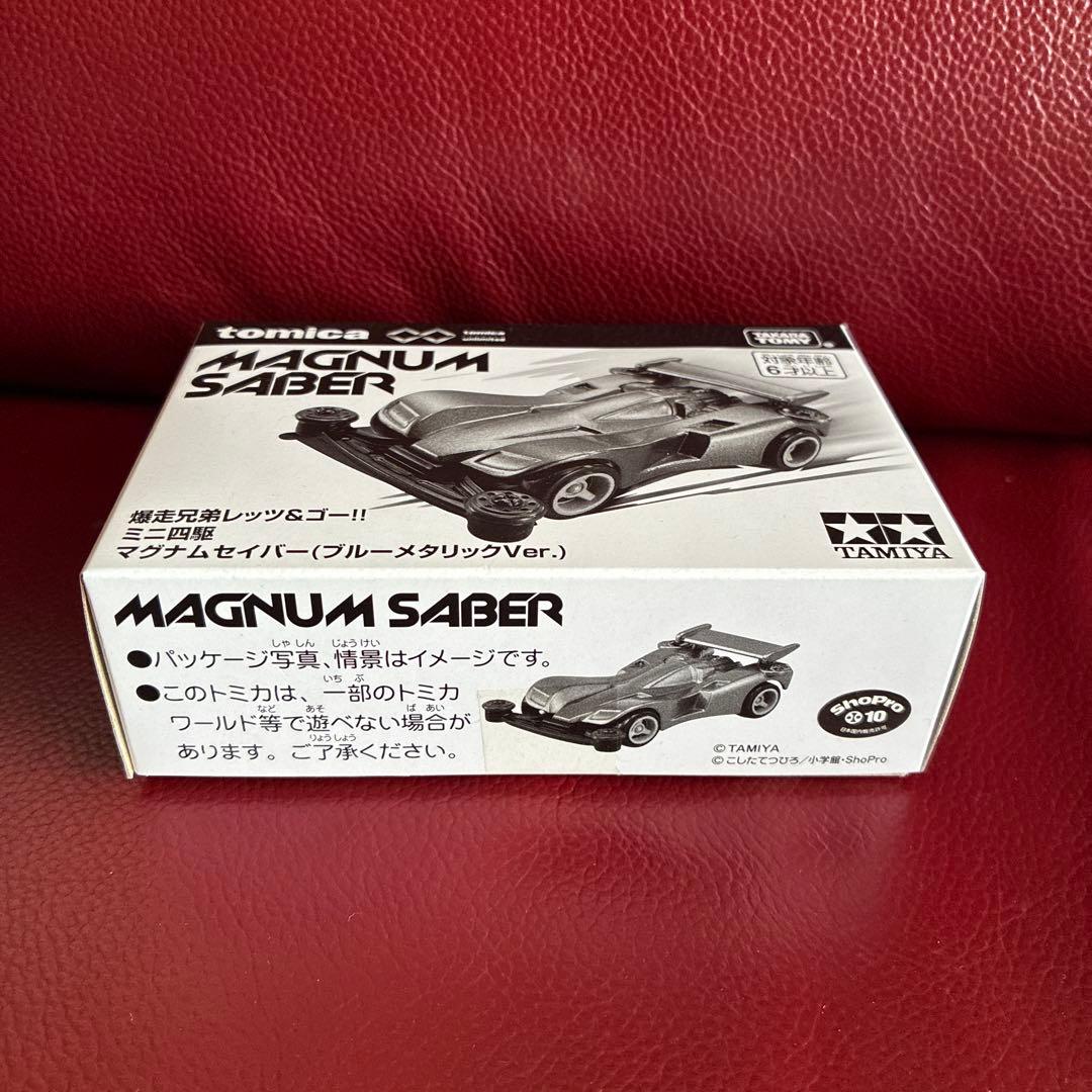 【たぁ】TAMIYA MAGNUM SABER (ブルーメタリック)