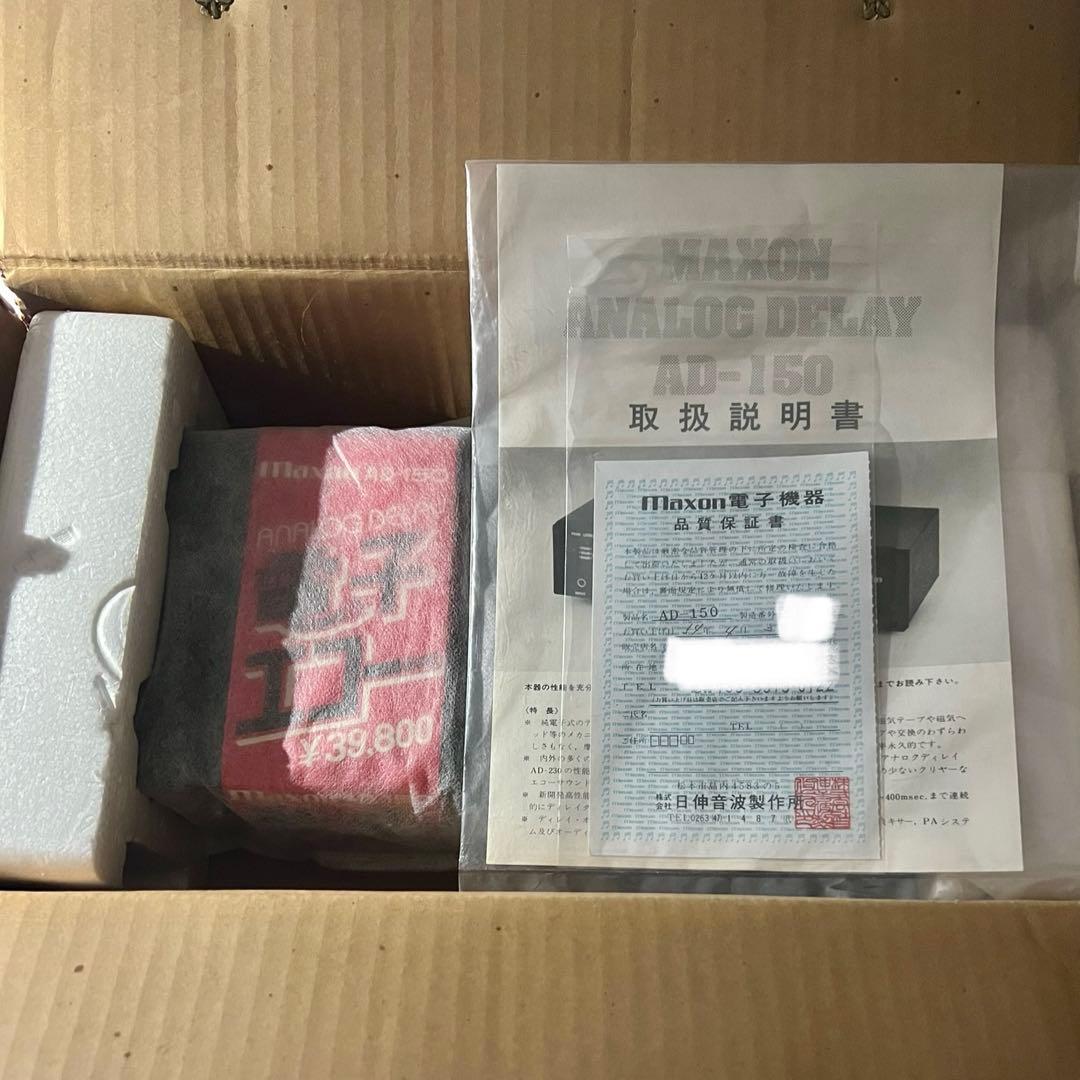 MaxonAD-150 マクソン日伸音波製作所 ディレイ （美品・貴重）