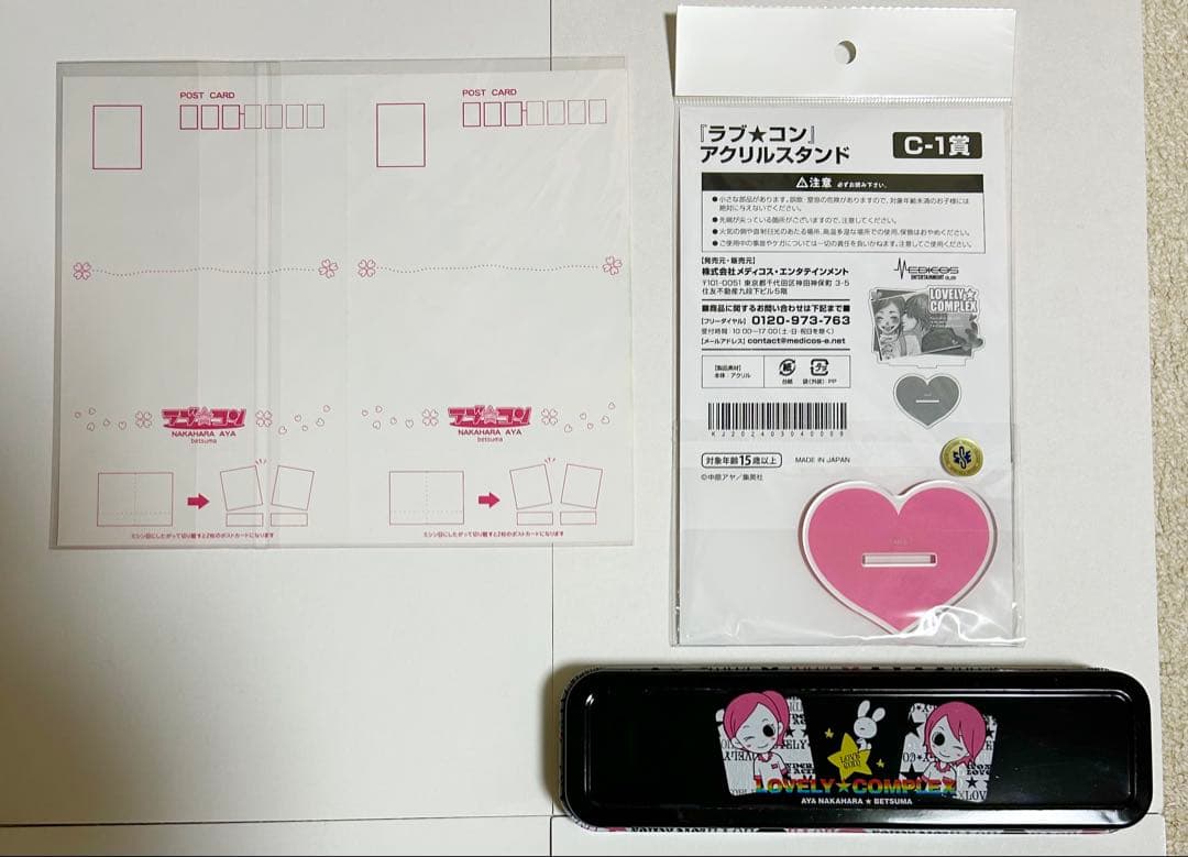 ラブ★コン ラブコン アクリルスタンド カレンダー ペンケース 中原アヤ