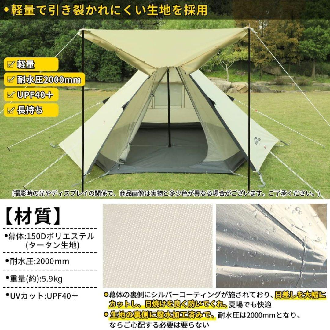 【新品未使用品】スームルーム　テント　 Pristine S