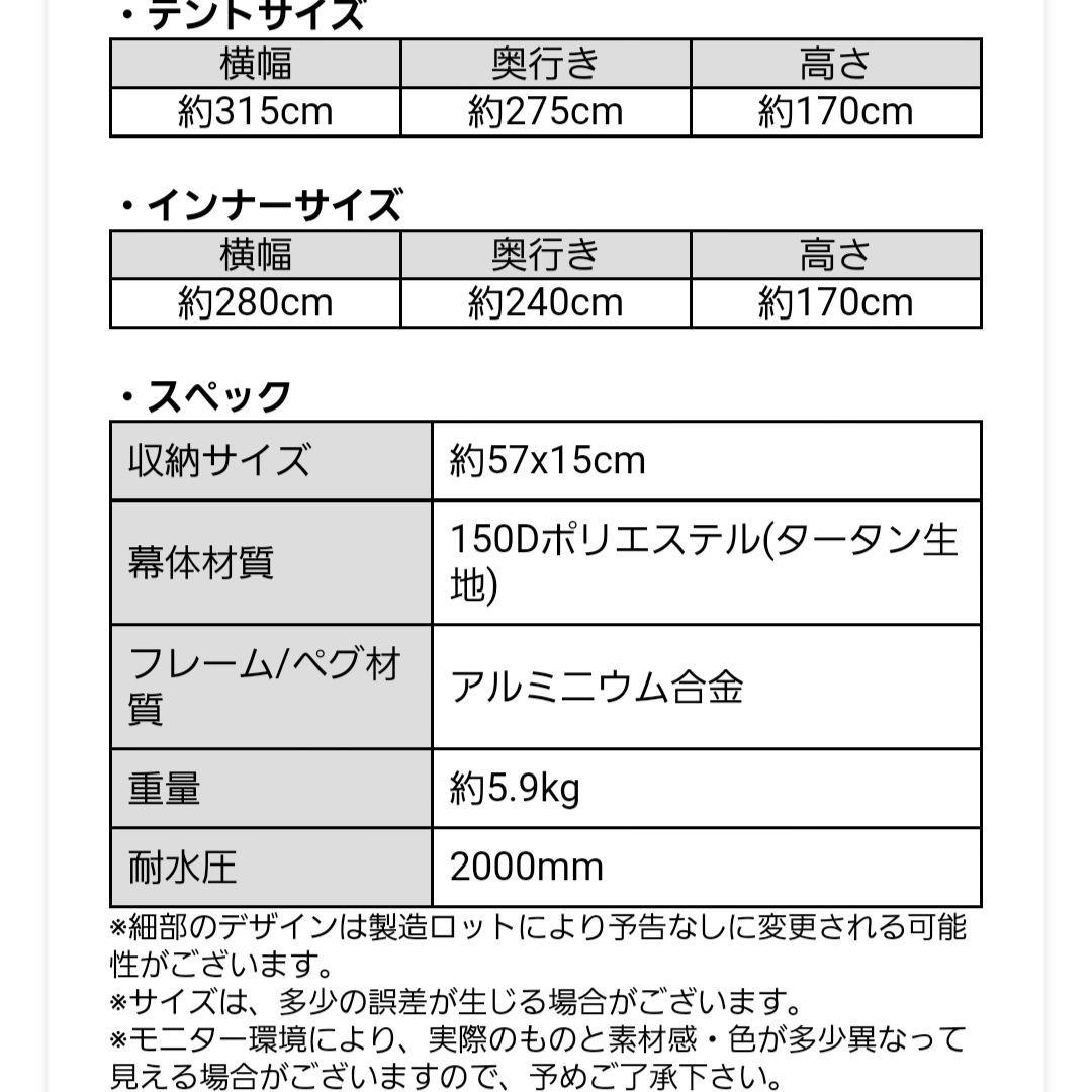 【新品未使用品】スームルーム　テント　 Pristine S