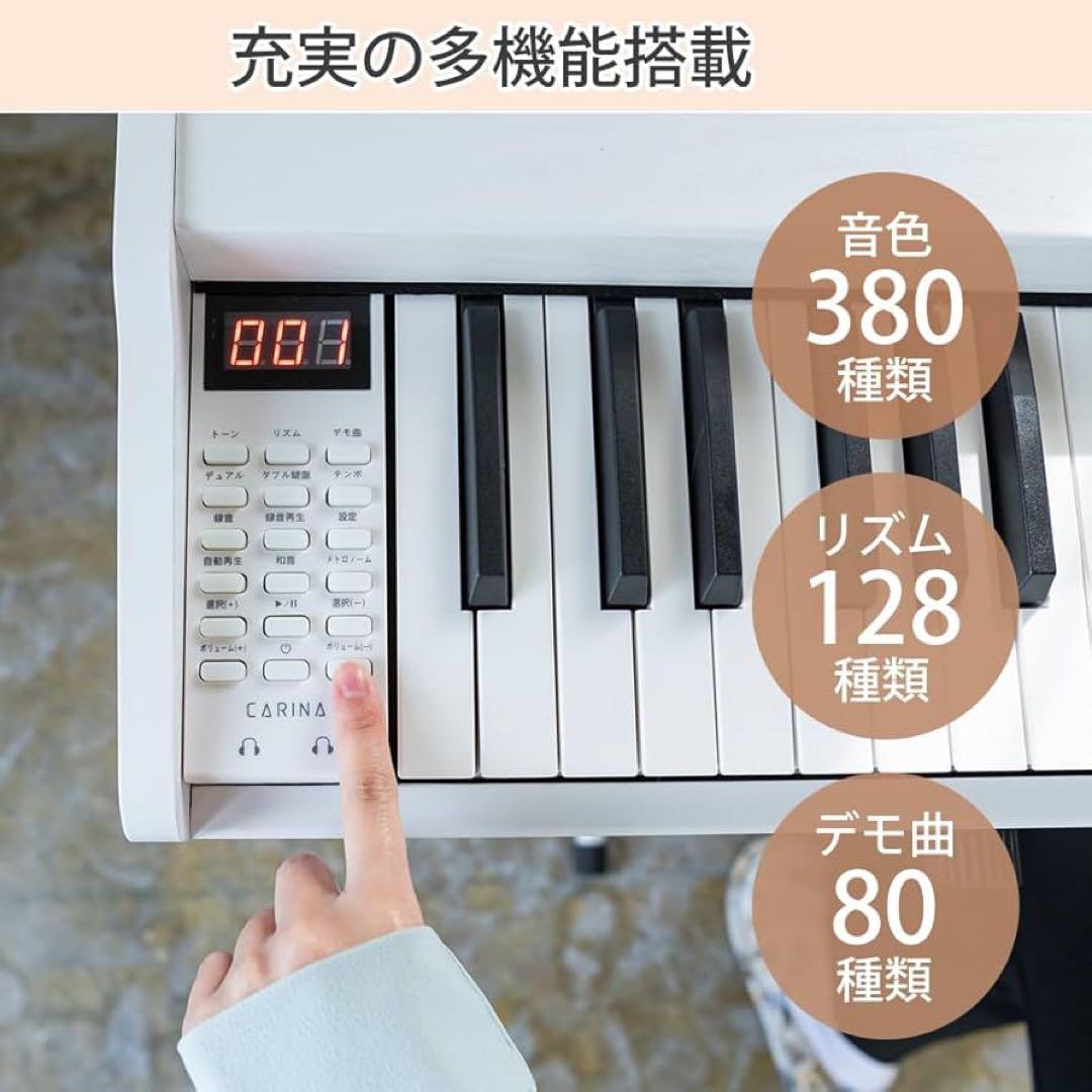 carina(カリーナ)電子ピアノ 88鍵盤 木製 WH/ホワイト LF0088