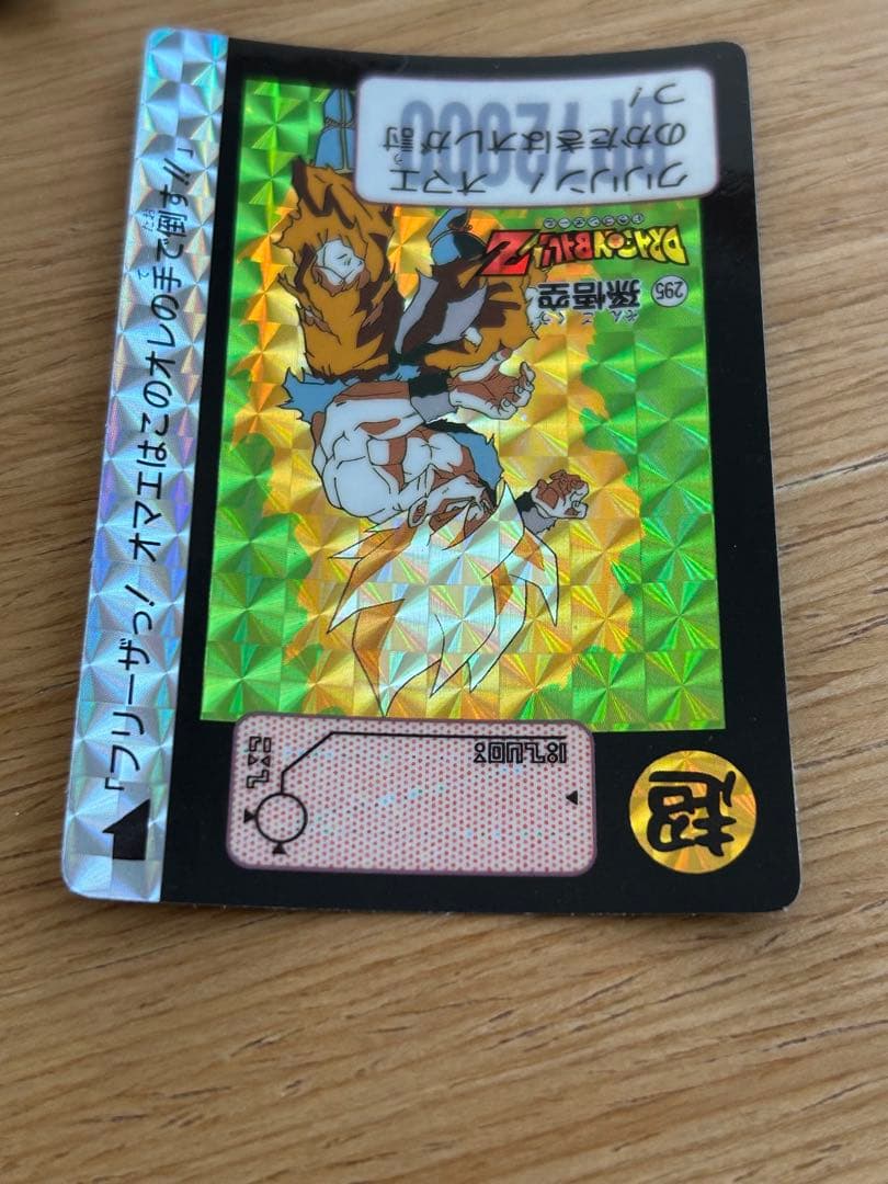 ドラゴンボールZカードダスNo.294-295 美品