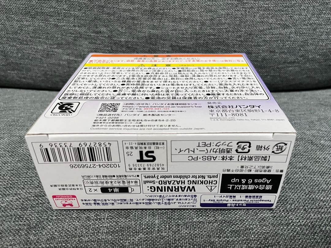 《新品未開封》Tamagotchi Paradise Purple Sky