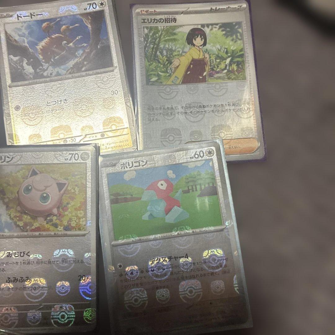ポケモンカード151 マスターボールミラー １３枚