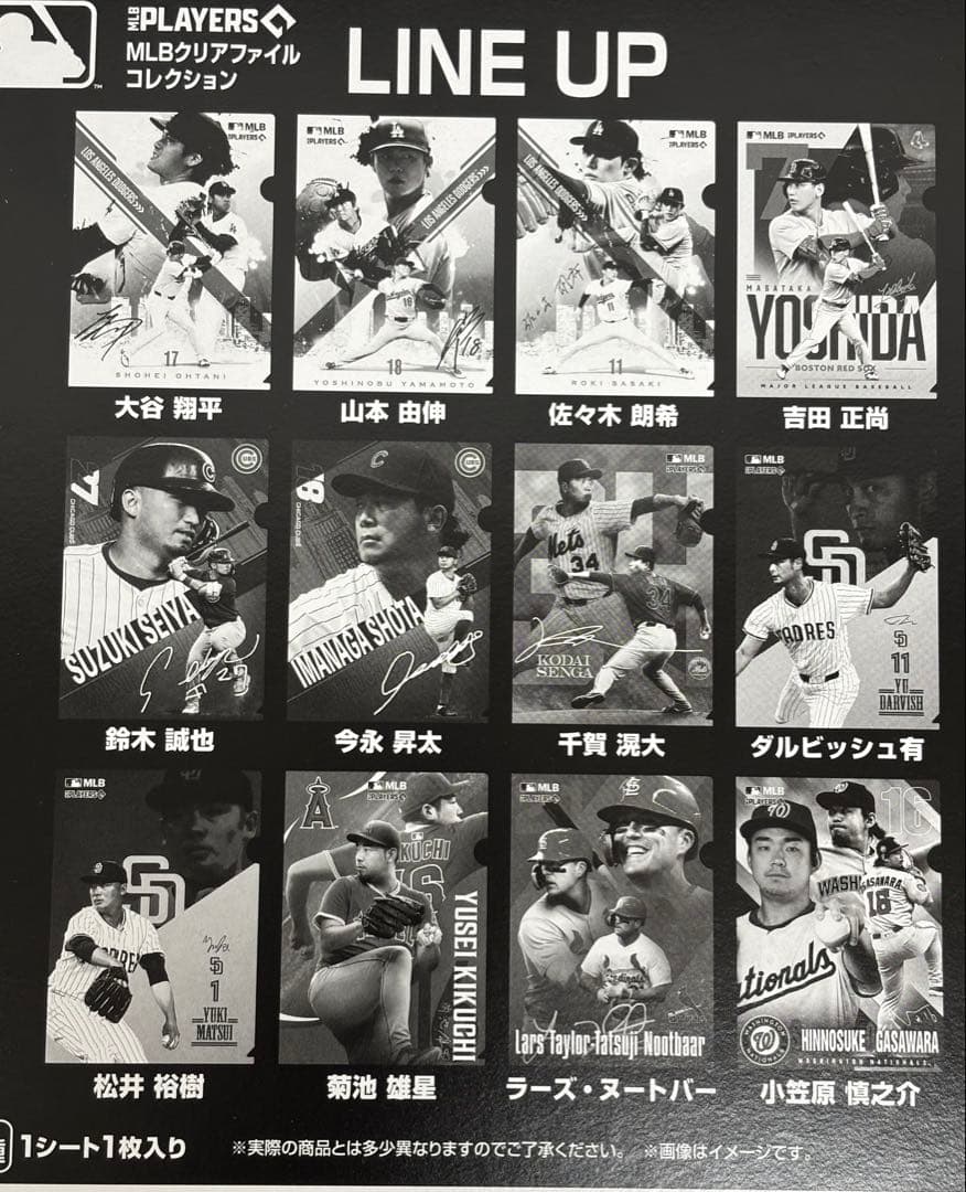 MLB クリアファイルコレクション フラットガシャポン 全12種 コンプリート