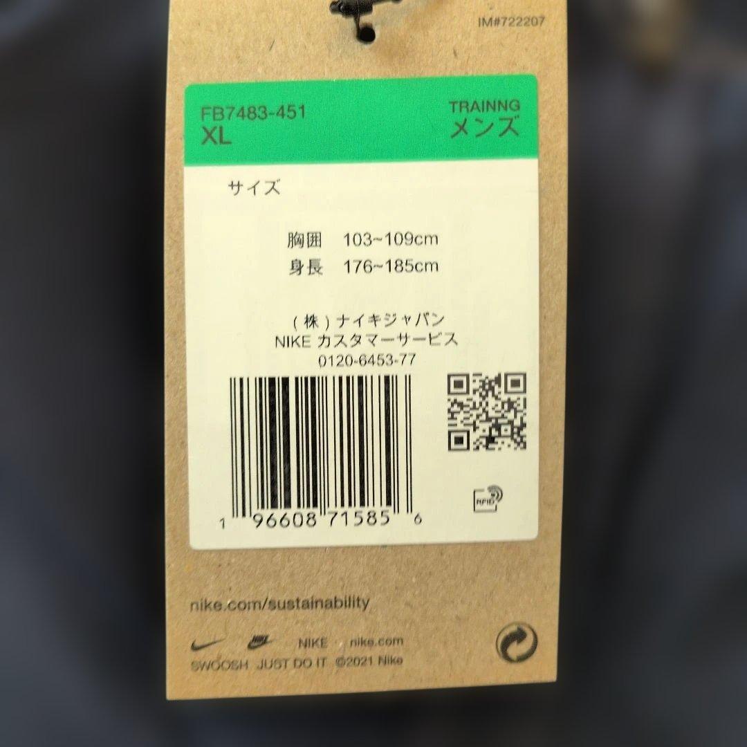 新品　サイズXＬ　ナイキNike ウィンドブレーカー セットアップ ネイビー