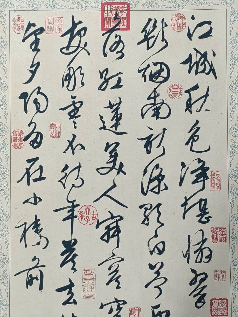 【文征明】书法 中国画 掛け軸 水墨画 和室 玄関 茶室 壁掛け 美術品