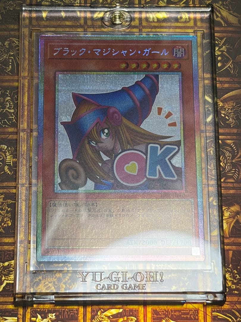 ブラックマジシャンガール スタンプエディション プリシク プリズマ　公式ローダー