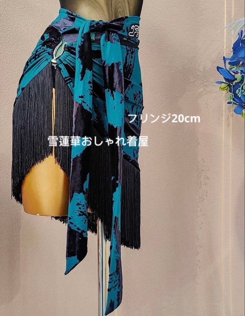 ダンス衣装、ラテンダンスセット、レオタードセットダンスウェア、フリンジスカート