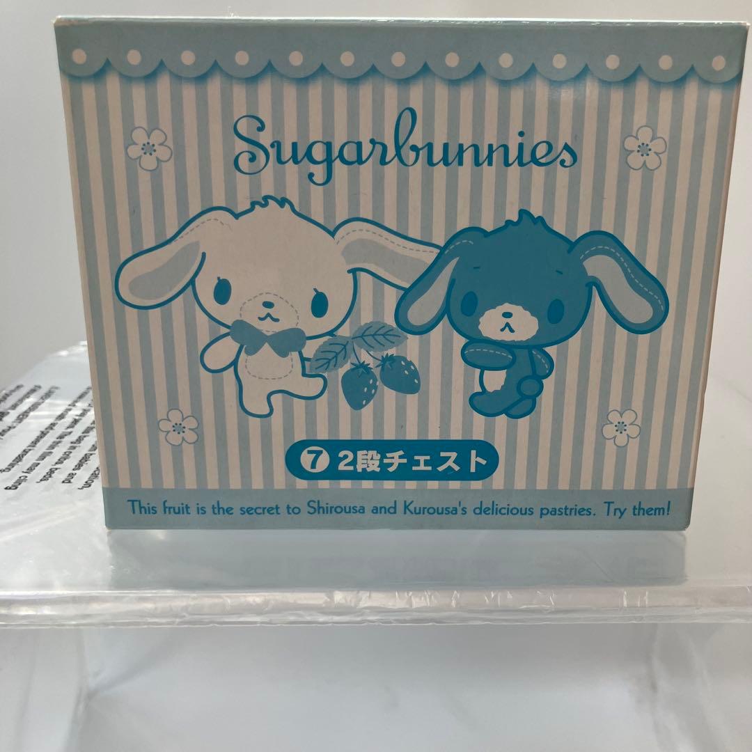 サンリオ　シュガーバニーズ　チェスト　ブルー　平成レトロ