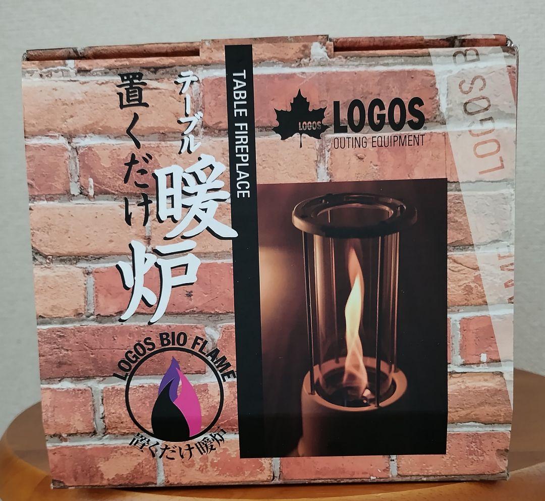 ☆ロゴス★ 暖炉 ★ 置くだけ暖炉 ★ テーブル暖炉 ★ 携帯暖炉 ★ 燃料付き