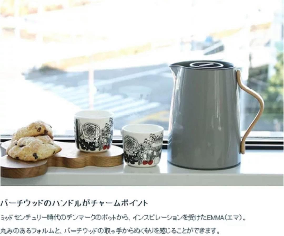 【未使用】ステルトン エマ バキュームジャグ ティー 1.0L