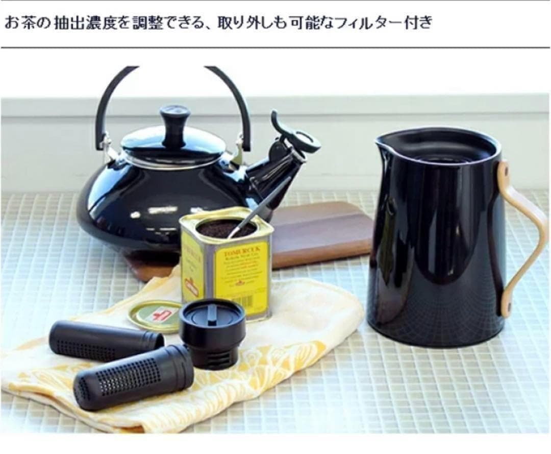 【未使用】ステルトン エマ バキュームジャグ ティー 1.0L