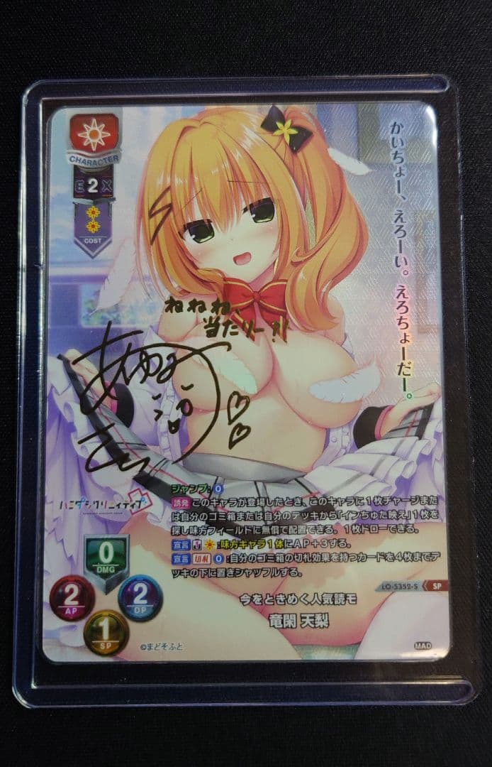 Lycee　リセ　まどそふと　SP6枚