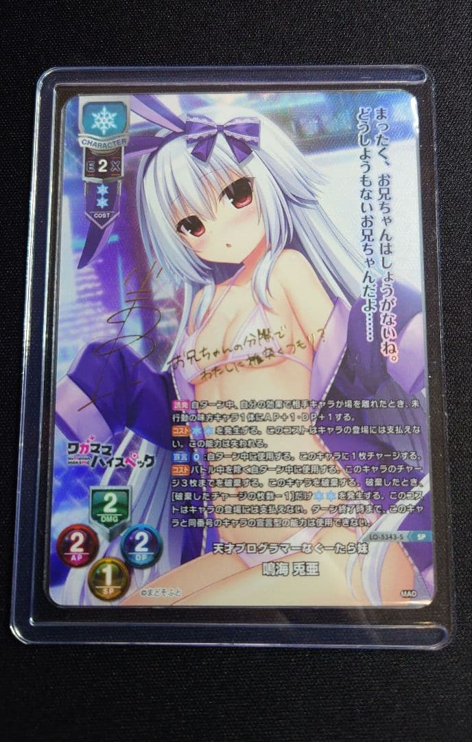Lycee　リセ　まどそふと　SP6枚