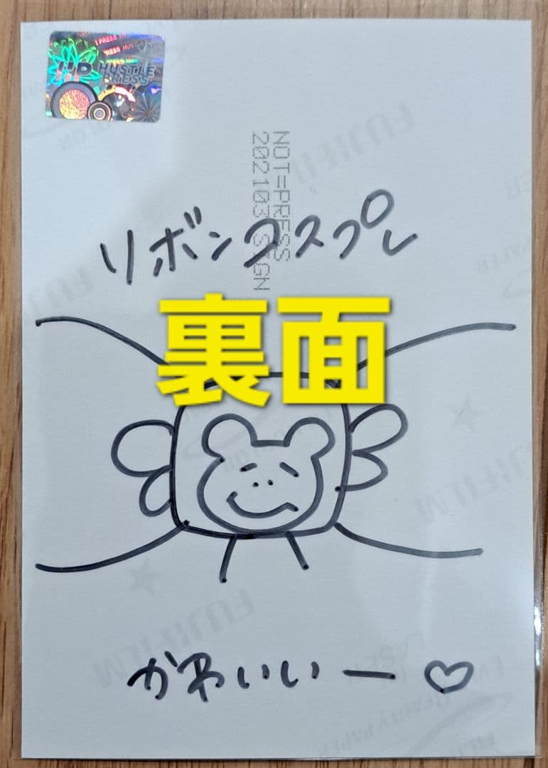 【直筆サイン入り6枚】【非売品•3種コンプ含む】≠ME 落合希来里 67枚セット