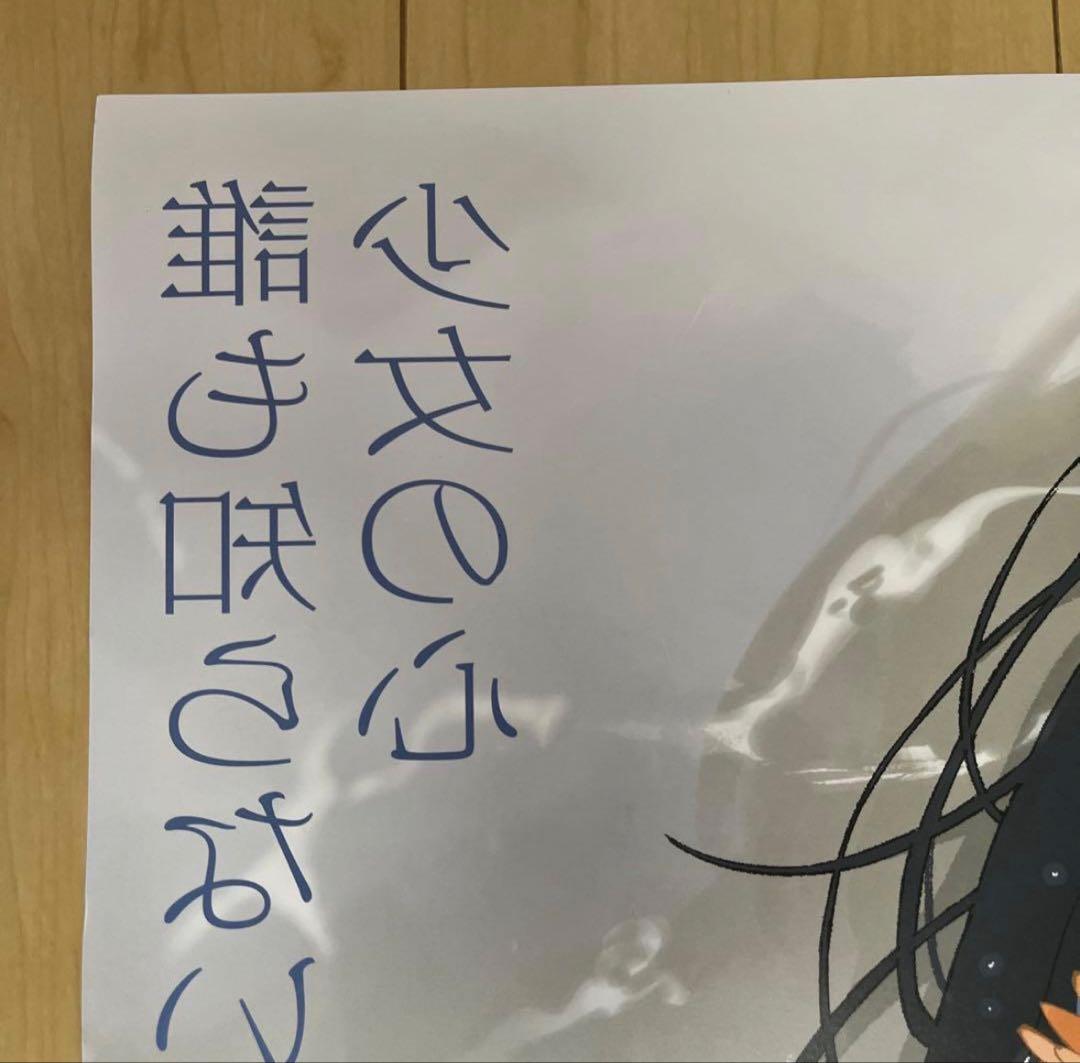 【非売品】劇場版チェンソーマン レゼ編　ポスターB2