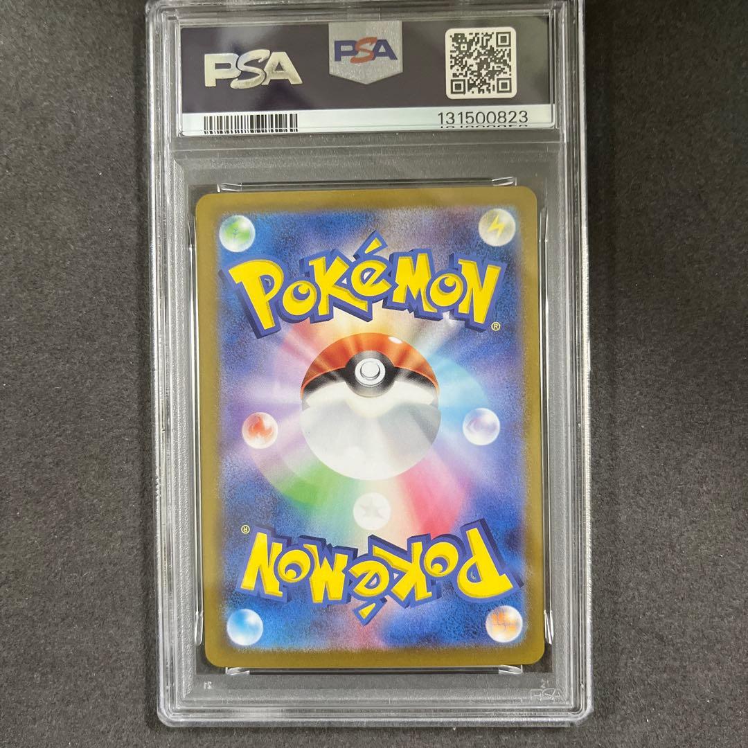 ミュウex sar PSA9 151