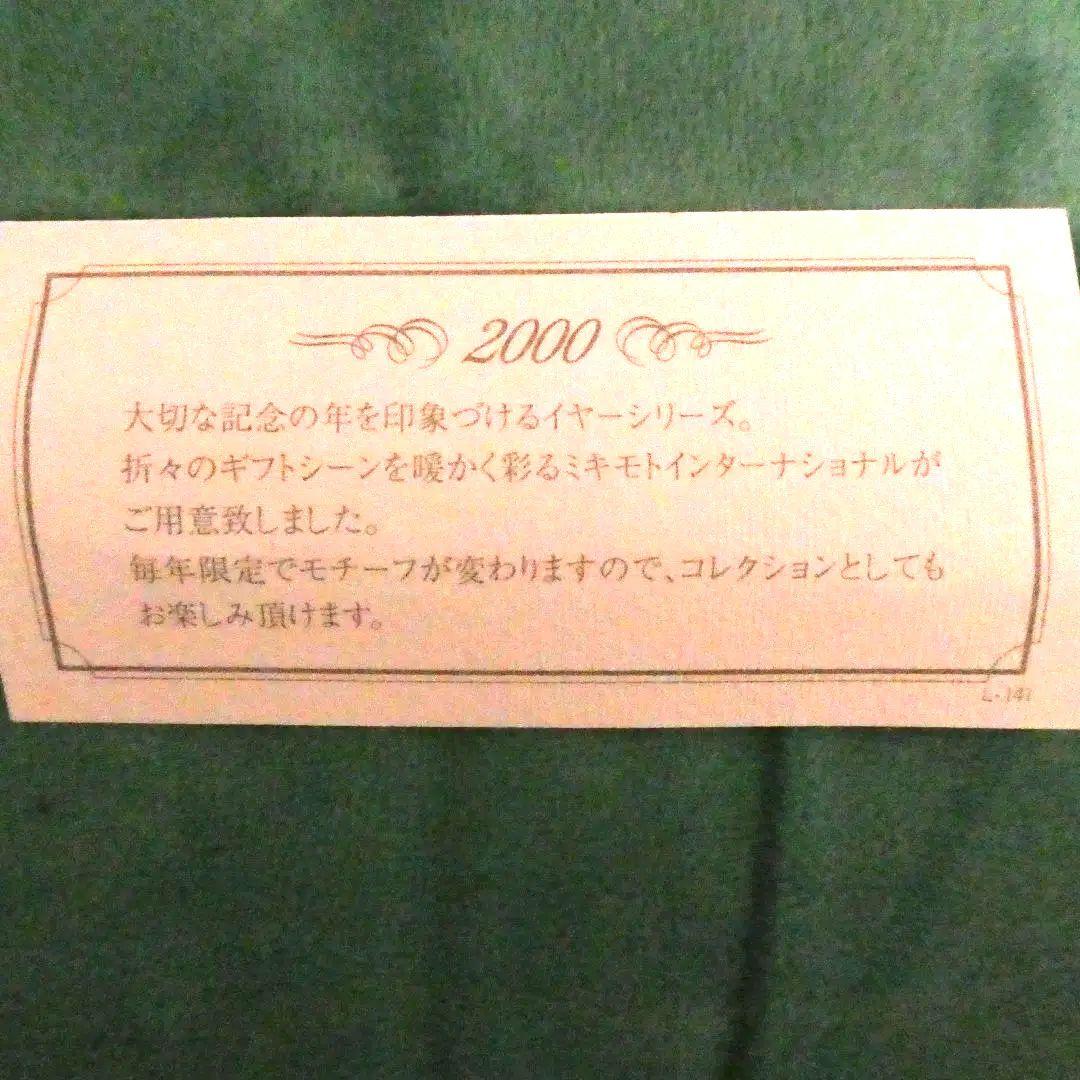 MIKIMOTO アヒルの親子アクセサリートレイ 2000年品